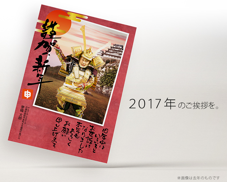 年賀状デザイン