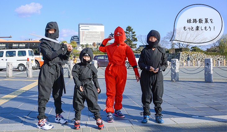 子ども散策プラン