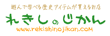 rekishi